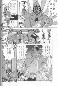 [Shinkaida Tetsuyarou] Shinkaida Tetsuyarou Daihyakka