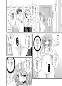 [Valssu (Charu)] Roshutsu Shoujo Yuugi Roku Kan [Digital]