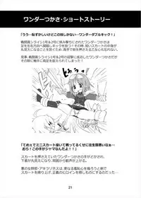 [Kasukabe Pantsu Hunter (Imaden)] Wonder Tsukasa Soushuuhen (Lucky Star) [Digital]