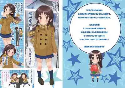 Onedari Jouzu na Cinderella 2