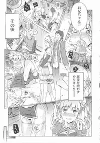 [Anthology] COMIC Shoujo Shiki Haru 2012