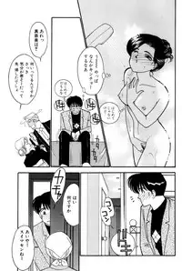 [Arimura Shinobu] Sprite Vol. 3