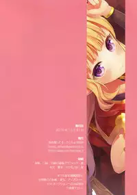 (C91) [Aa Aishiteru (Taishow Tanaka)] Renkinjutsushi ni Oukan o 1 (Granblue Fantasy)