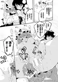 (Kouroumu 5) [Dr.VERMILION (Petenshi)] Wazuka na Omocha no Gensoukyou (Touhou Project)