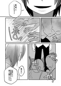 Aikoku Shounen Konin-tan Kouhen