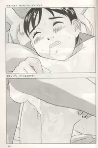 (C55) [MOMONGA-CLUB (Hayashibara Hikari)] Rumi-chan 13sai