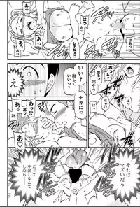 COMIC Penguin Club Sanzokuban 2018-03 [Digital]