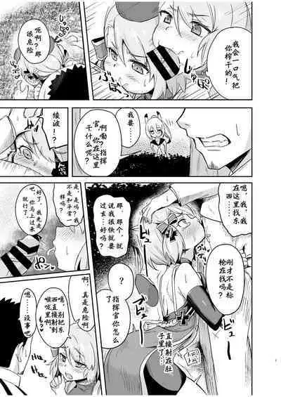 Niimi-chan Kozukuri Kyouka Shuukan!!