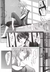 (SUPER24) [Shiroan (RUNa)] Boku no Namae wa Kimi ga Shitteiru (ALDNOAH.ZERO)