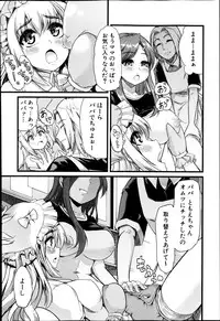 COMIC Shingeki 2014-12