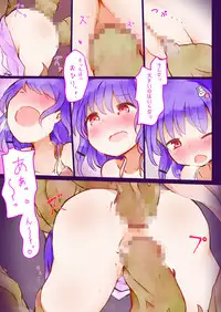 [Milk Cocoa Shake (Hina Miruku)] Kibou no Shouwakusei [Digital]