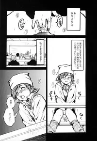 [Ayase Satomi] Natsuiro Shoujo