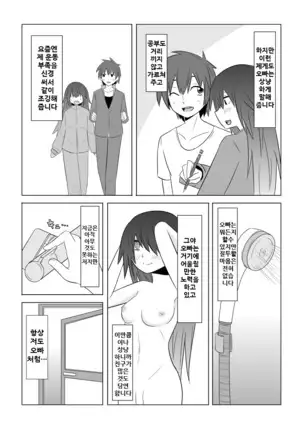 Watashi no Nii-san wa...