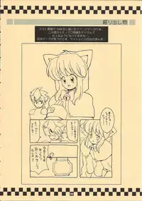 (C61) [Bakuhatsu BRS. (B.Tarou)] TRIBUTE (Final Fantasy Tactics, Final Fantasy III)