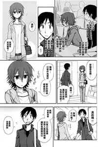 [Kumano Tooru] Ruitomo (COMIC Penguin Club 2016-06) [Chinese]