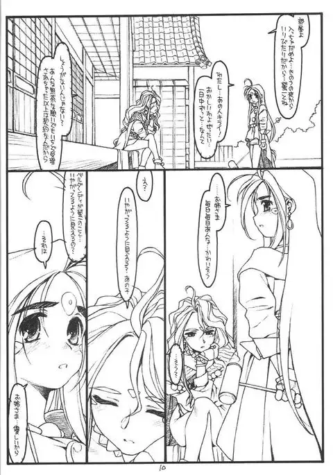 O,My Sadness Episode #1