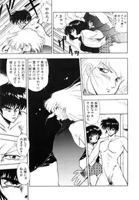 [Mii Akira] Kokuyoku no Christis