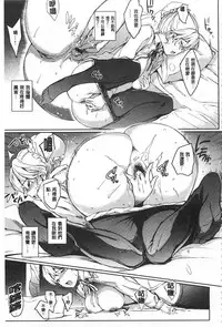 [mogg] Nikutai Communication [Chinese] [黑暗掃圖]