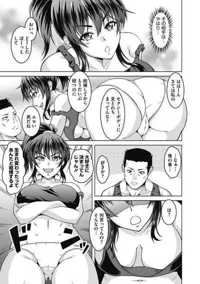 [Tomonaga Kenji] Netorareru nante Arienai [Digital]