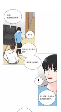 [The Jinshan] Sadistic Beauty Ch.1-21 [Chinese] [17汉化]