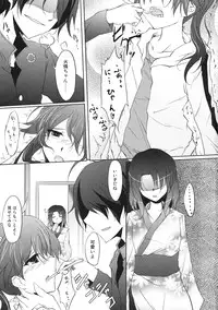 (SC45) [GAULOISES BluE (Amano Chiharu)] Kuimonogatari (Bakemonogatari)