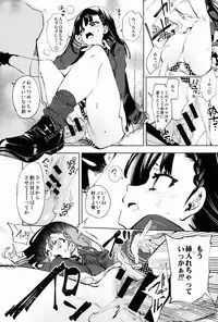 (C95) [Kamishiki (Kamizuki Shiki)] Housoujiko 5 ~Seiya no JK Ana Hajime~