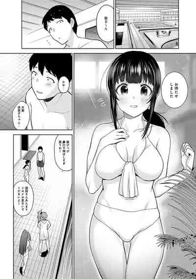 [Azuse] Erohon o Sutetara Konoko ga Tsurechatta!? Ch. 1-15