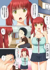 [Ishiyaki Melon] Osananajimi to Love Love Natsuyasumi [Digital]