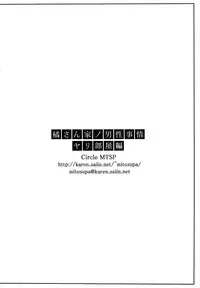 Mtsp - Tachibana-san's Circumstabces WIth a Man 3