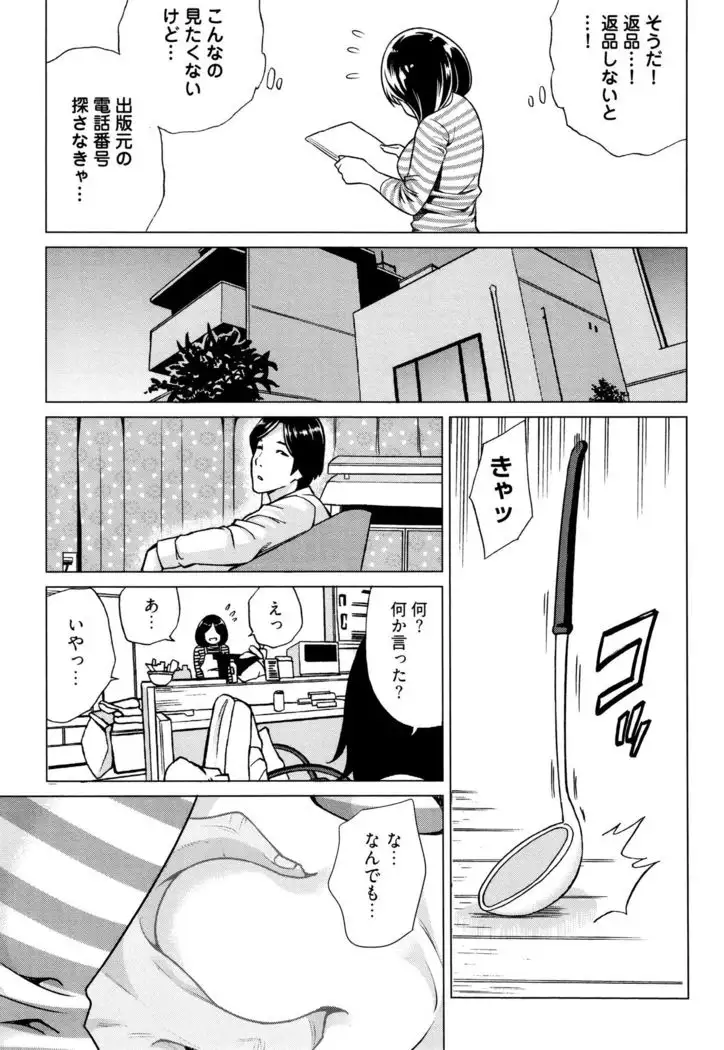 Ibitsu Henai