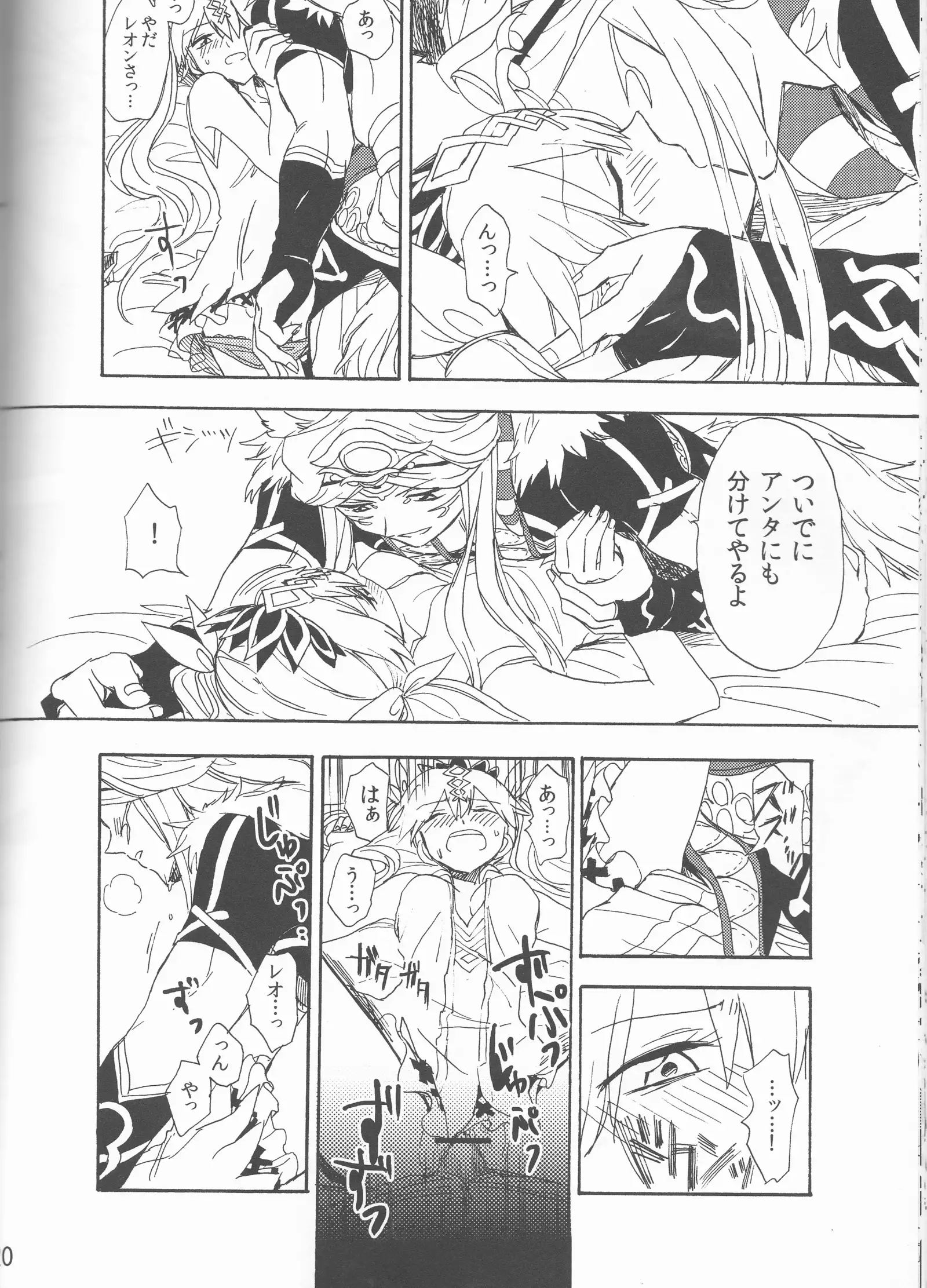 Hime no watashi wa warukunai.