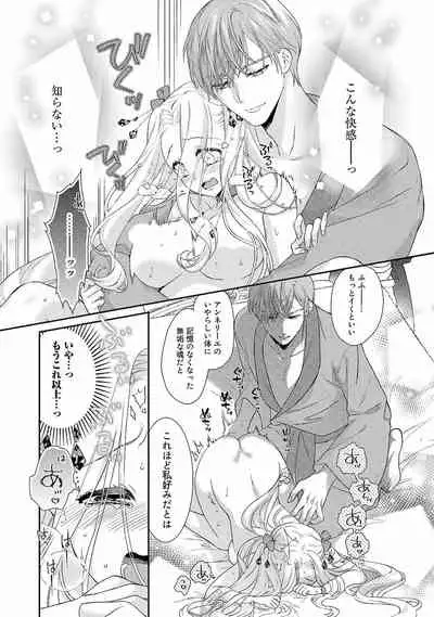 Tsunderu Moto Akuyaku Reijo v01s