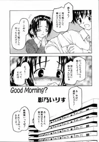 [Anthology] Dada Ama Oneechan 3