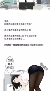 中文韩漫 想入非非 Ch.1-5 [Chinese]