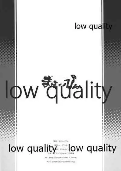 (C90) [MAHO-BIN (Piromizu)] The draft of work III (Amakano)