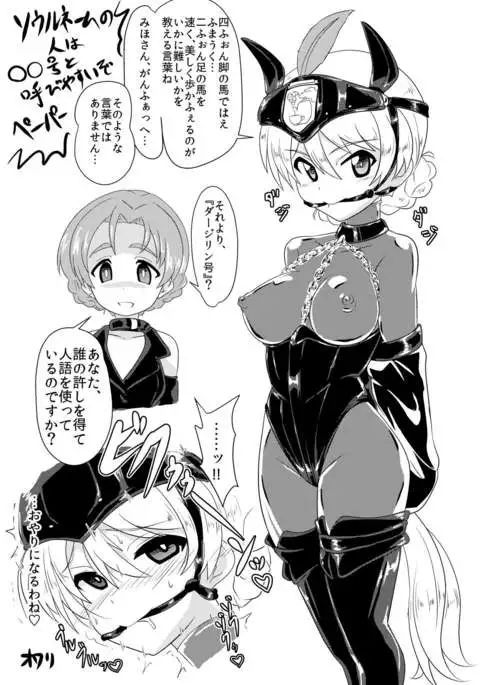 Senbadou, Hajimemasu!