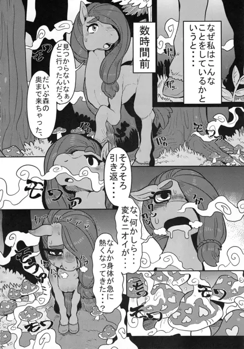 Mare Holic 4 Kemolover EX