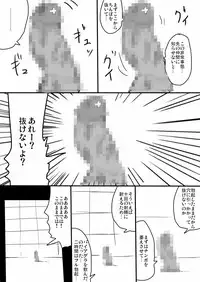 [Metal Drill Pure Chinpo Land (Sumiyao)] TNZM!