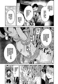 Jashin no Ikenie Ani Omoi no Otouto Hen | 魔神的贡品兄弟篇