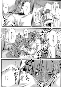 [Mutsuki] Ishiki no Kyoukaisen Ch. 1-2