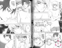 [Chitose Piyoko] IDOREI PRINCE | 愛奴隸王子 [Chinese]