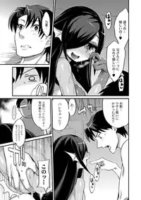 [Mizone] Imouto to Hajimeru Kuromajutsu Gishiki (Comics Anthology QooPA vol. 07)