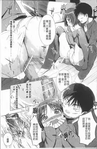 [Misagi Nagomu] Shirinchu [Chinese]