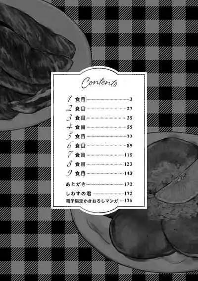 Nikushoku Kumikyoku | 肉食组曲 Ch. 1-4