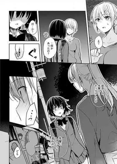 [Mizushima Sorahiko] Iiwake mo Dekinai ~Ane Kare ~ (1)