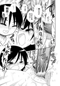 [Hamura Wataru] Kowareta Omocha - Broken toys