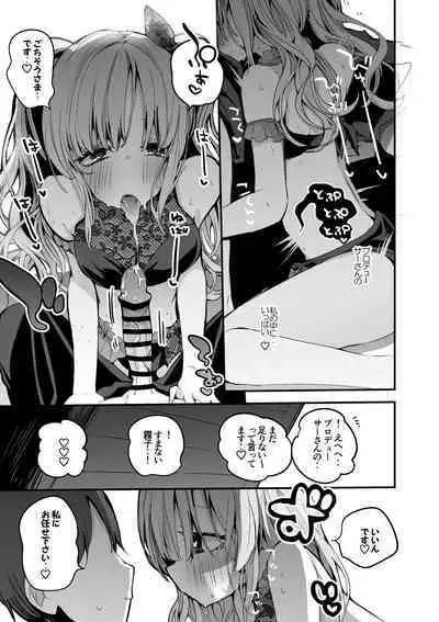 Kiriko to Umi de Hen