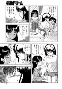 [Matsumoto Hikaru] Momoiro Dream