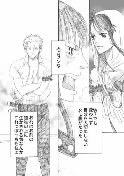 Hana to Ken no Yasoukyoku * Side: Z