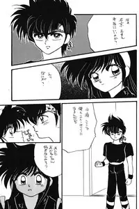 (C43) [Hoge Hoge CLUB (Various)] Ranma no Manma (Ranma 1/2)